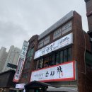 뒷고기한우 이미지