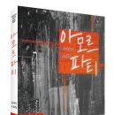 아모르파티 이미지