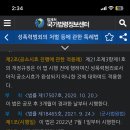 13세미만과 장애가있는 사람에 대한 성폭력 공소시효 질문드립니다 이미지