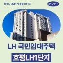 LH호평1단지아파트 네이버블로그