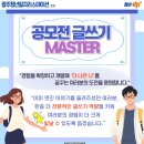 공모전 글쓰기 이미지