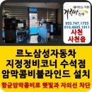 르노삼성지정정비코너 이미지
