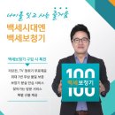 백세보청기 - 계양구 경명대로 1051 | 백세보청기