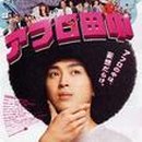 아프로더 이미지