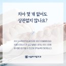 서울하이치과 네이버블로그