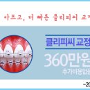 청라치과의원 이미지