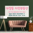 장인공인중개사사무소 이미지