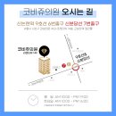 코비쥬 의원 이미지