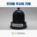 크레몽 쇼핑하우
