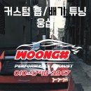 웅샵 이미지