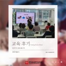 한국노총중앙교육원 | [교육 후기] 중앙응급처치교육원 & 한국*광공사 응급처치 및 심폐소생술 교육 후기