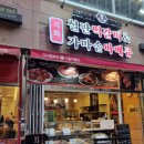 다나원 | 다나원푸드 양념게장 &amp; 간장게장, 철판떡갈비