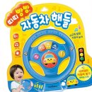 띠띠빵빵 이미지
