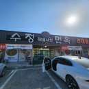 수정면옥 - 평택시 숙성시장길 55-1 | 수정면옥