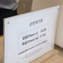 비에이치씨(BHC)금호설악리조트점 | <속초 숙소> 금호설악리조트 휴그린스위트 솔직후기 (+ 조식)