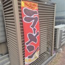 국수나무 상동점 | 상동역 라멘 휘니치로 상동역점