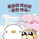 알찬약국 이미지