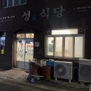 전라도식당 | 전남 목포 국내산 젖소 떡갈비 전문점 성식당 전라도떡갈비백반 거짓없는 내돈내산 솔직 후기