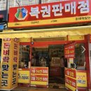 지에스25 충주용산주공점 | 1190회 로또 1등 당첨번호 &#39;7·9·19·23·26·45&#39;.1등 6명 46.2억씩 &#34;1등 2등 당첨지역&#34; 어디?