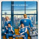 지구마블 | 지구를 지켜라 판타스틱 4 마블영화 개인적 후기