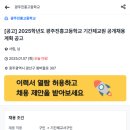 광주진흥고등학교 이미지