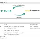 (주)한도 인베스트먼트