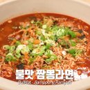 황금짬뽕 이미지