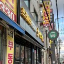 한신주유소 | 공릉 삼겹살 맛집 꿀삼겹 가성비 고기집