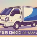 한빛물류