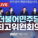 ＜ 10.26 제24차 최고위원회의 모두발언 요약 ＞ 이미지