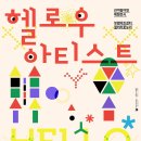 헬로우 이미지