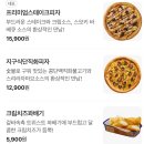 피자스쿨평택소사벌점 이미지