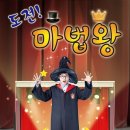 한국마술연합회 이미지