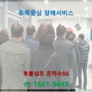 단양군립노인요양병원장례식장 이미지