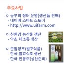 영농조합법인 참농 이미지