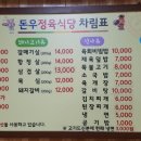 돈우식당 이미지