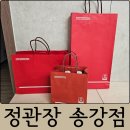대전 봉산동 정관장 송강점 온누리상품권 20% 할인 내돈내산 후기