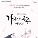 손톱나라눈썹공주 - 남동구 담방로21번길 61 | 가구야 공주 이야기 후기 | 결말 해석부터 보는 지브리 고전 애니메이션 추천