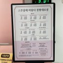 정왕대로 | [시흥 정왕동] 50대 우리 엄마 스킨플래닝 받으셨어요 ! 스무살에 머물다 정왕대로점 방문 후기