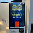 커피에 반하다 수원광교중앙역점