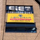 스콜라몬테소리부산 이미지