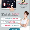 신선 당구장 이미지