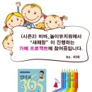 창의활동 가베놀이(2기) 이미지