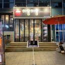 역삼역 삼겹살 맛집 하몽하몽이베리코 황제살 완전 강추