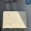 영등포 미용실 아티자노헤어 영등포점 신데렐라 클리닉 후기