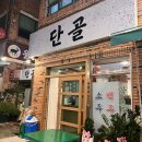 88건강원 | 쌍용동에 단골만들고 싶다는 술집-단골 후기