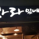 사라있네 이미지