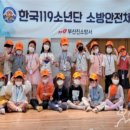 부산진소방서 이미지