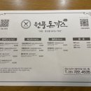 원풍양식