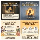 장애인재활협회 | 챗GPT강사이혜영_경기도장애인재활협회_"AI로 완성하는 강의자료"